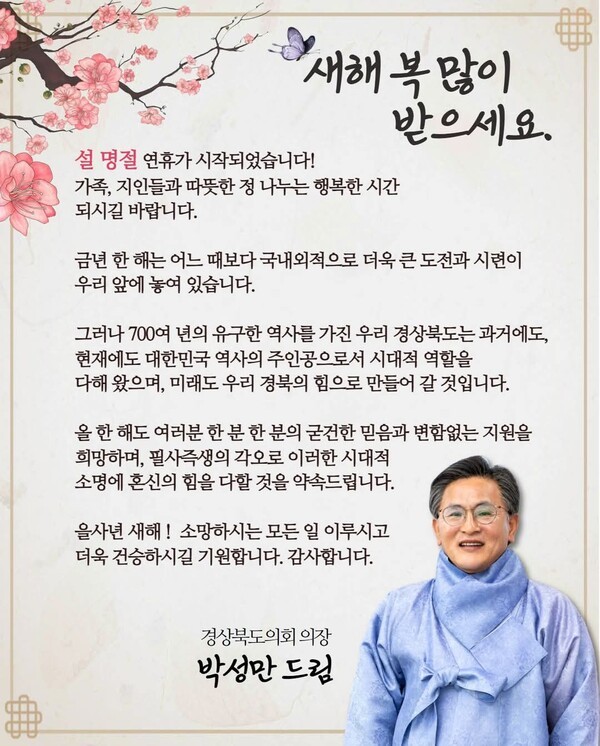경상북도의회 의장, 박성만씨 뇌물 혐의로 구속 전 피의자 심문에 출석중