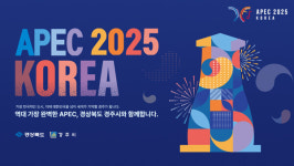 경북도, APEC 고위관리회의 식음료 안전 총력전