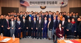[포토] 한미의원연맹 창립총회 열려