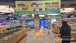 해남 로컬푸드 직매장, 누적 매출 100억 원 달성 기념 이벤트 개최