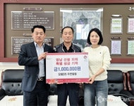 경주 건천읍 모량2리 주민들, 영남 산불 피해 복구 성금 100만 원 기탁