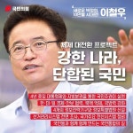 경북도의원 53명 새로운 박정희! 이철우 후보를 지지합니다