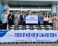 농협 영주시지부, 가정의 달 맞아 농촌사랑 쌀 나눔