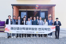 경북도의회 예결특위, 영덕 이웃사촌마을 현장점검