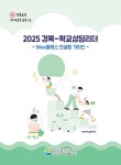경북교육청, 취약 유아 지원 및 IB 교육 확대
