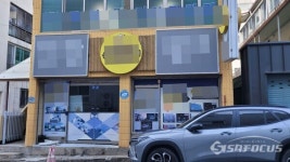영천시 5억5천만원 간판사업 수주업체… 페이퍼컴퍼니 의혹