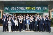 영암군, 민속씨름단 통산 100승 달성 기념식