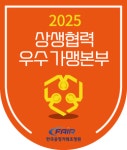 (주)비지에프리테일(CU) 향남수자인점 | 한국공정거래조정원, '상생협력 우수 가맹본부' 4개사 선정
