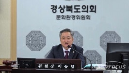 경북도의회, 중국 한복 논란부터 예산 낭비까지 현안 집중 조명