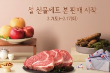 대형마트 설 선물 본판매, 5만 원대 이하 실속형 확대