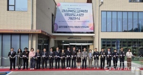 경북교육청, 영양도서관 신축 개관…지역 문화 격차 해소 앞장