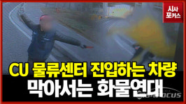 [인터뷰] 자녀에 성실히 살라 말하길 포기…CU가맹점주연합회장의 분노