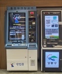 강동구, 고덕별관에 대법원 통합무인발급기 설치