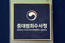 김지용 중수청장 후보자 