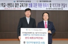 대구회, 범물중학교에 악기 후원