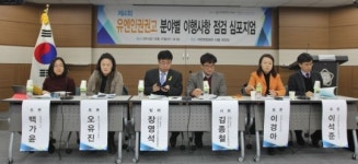 대한변협-유엔인권정책센터