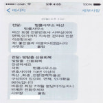 부산 내 법조브로커 뿌리뽑는다