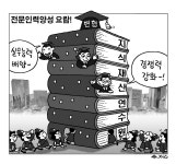 전문인력양성의 요람! 지식재산연수원