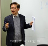 [제53회 변협포럼]명리학(命理學) 기본 개념, 그리고 무술덕담