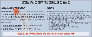 변호사의 법률사무 막는 노무사법 개정안