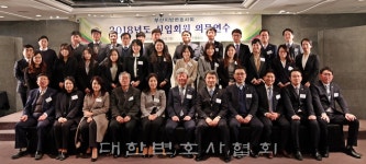 부산회, 신입 회원 의무연수 실시