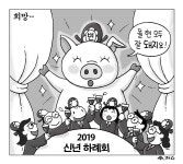 신년하례회