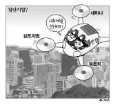 첨단기업