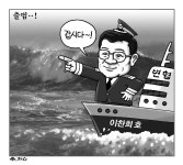 이찬희 협회장 취임