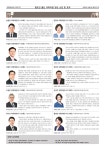 법조인 출신 제21대 국회의원 당선 소감 및 포부
