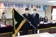 부산회, 2021년도 정기총회 개최