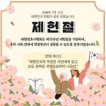 제73주년 제헌절