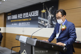 [포토]제29회 법의 지배를 위한 변호사대회 이모저모