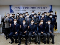 충북회, 2022년 정기총회 개최... 전자경유 시스템 구축 추진