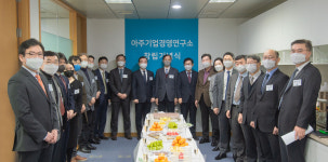 [로펌소식]대륙아주, 대형로펌 최초 의결권 자문사 아주기업경영연구소 창립식