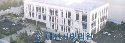 대전지법 등기국 개청