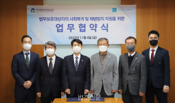 [로펌소식] 법무보호대상자 사회복귀 지원… 대륙아주-법무복지공단, 업무협약 체결