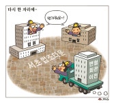 대한변협 회관 이전