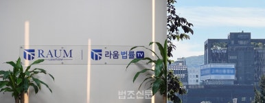 [기획] 올해 개설 로펌만 174곳... 경쟁력 높이는 법무법인 '네이밍'에 골몰