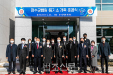 장수군법원·등기소, 20일 신청사 이전