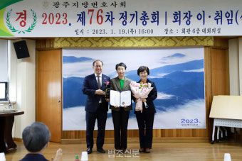 이소아 변호사, '홍남순 변호사 인권상' 수상