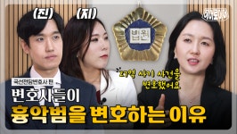 한지혜국선전담변호사사무소 | [히어로이어] 국선전담변호사가 맡은 27억 사기 사건의 충격 반전