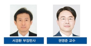 김명수 대법원장, 차기 대법관에 서경환·권영준 임명 제청  