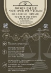장애우권익문제연구소, 장애인 인권 디딤돌·걸림돌 판결 선정 보고회 개최