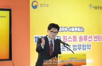 '범죄피해자 원스톱 솔루션센터' 내년 개소... 법무부·서울시 '맞손'