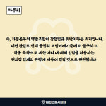 [서울고등법원 판결] 같은 브랜드 편의점 250m 내 못 연다.