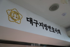 대구변회 저스티스봉사단, 장애인 공동생활가정 등에 사랑나눔후원금 전달