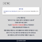 [헌법재판소 결정] 행정사의 법무사 업무 금지 조항은 합헌