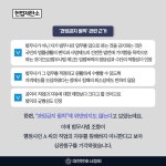 [헌법재판소 결정] 행정사의 법무사 업무 금지 조항은 합헌