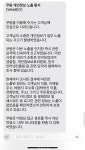 제도는 제자리, 정보유출은 반복… 집단소송 부재 속 '또' 쿠팡發 개인정보 유출