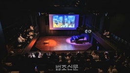 법률구조재단, 미술·음악·향기 어우러진 감각주의 자선콘서트 개최